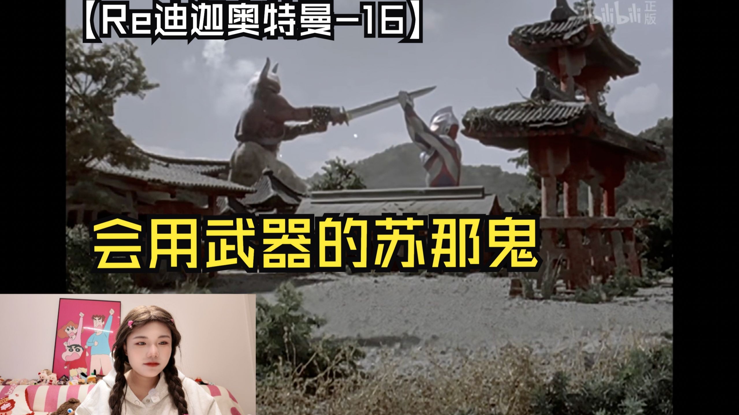 迪加奥特曼的幽灵(迪迦奥特曼幽灵事件)