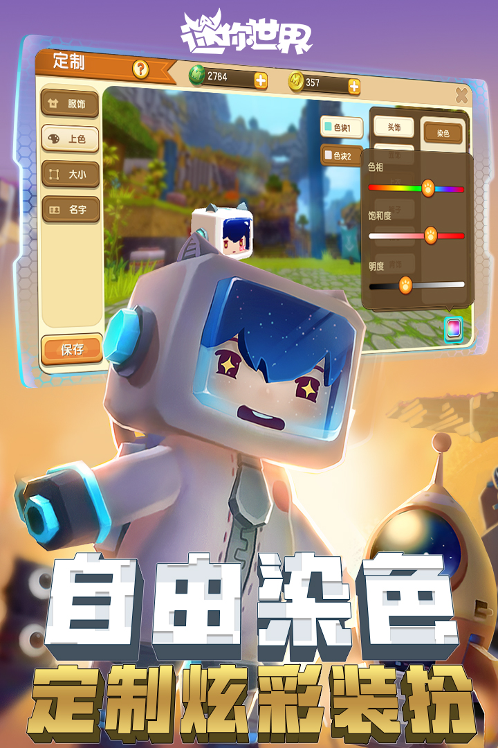 迷你世界国际版要钱吗(迷你世界国际服真的能免费充值吗)