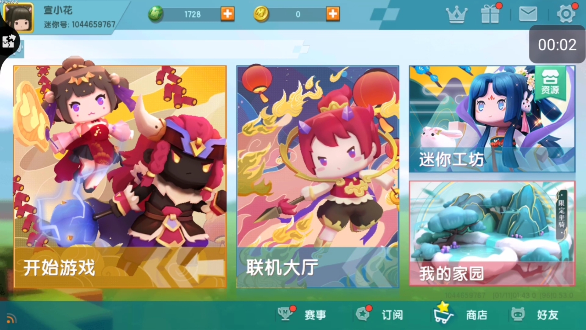 迷你世界旧本版(迷你世界旧本版下载安装)