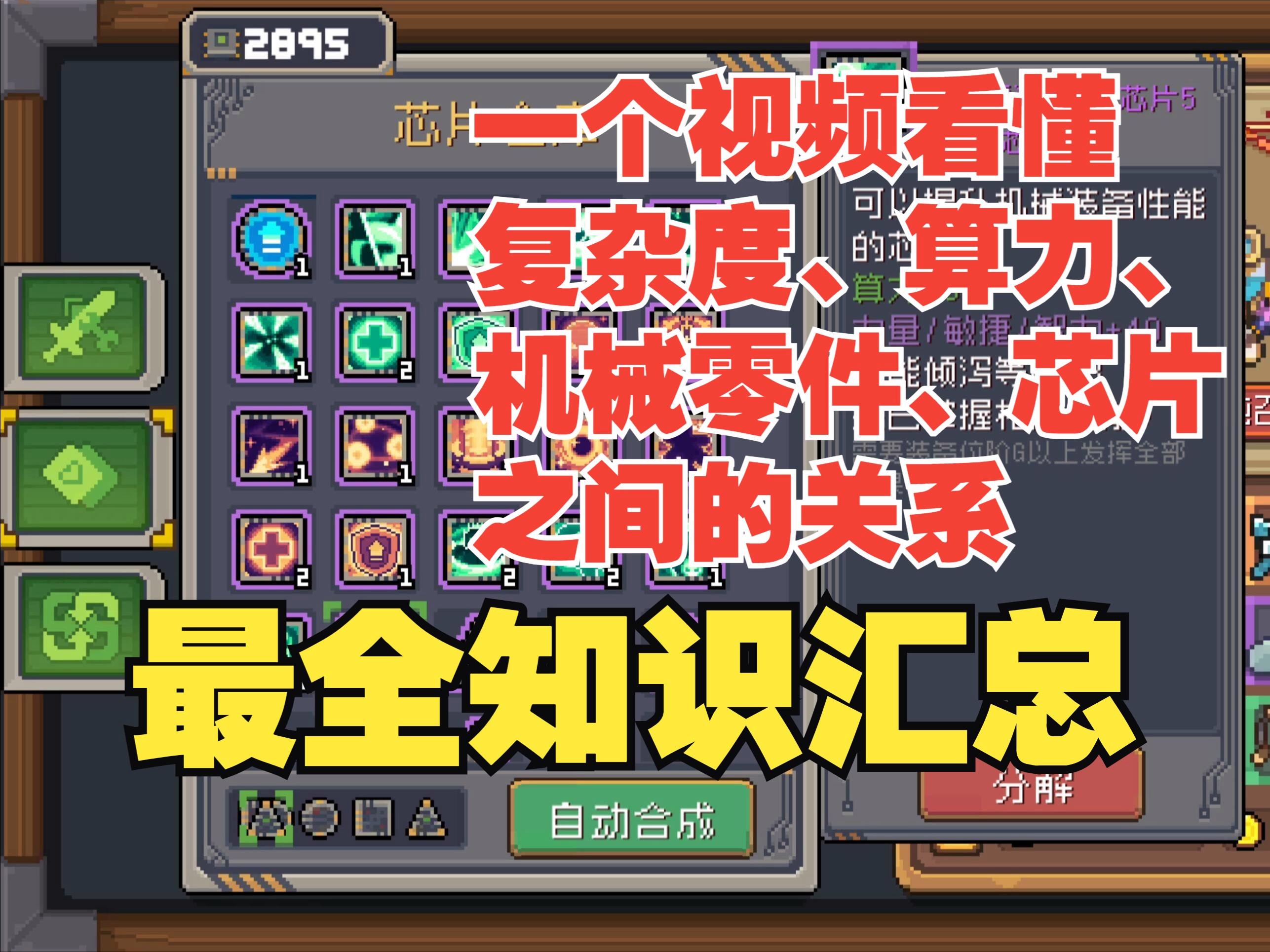 元气骑士感恩节版本合成(元气骑士感恩节更新内容详解)