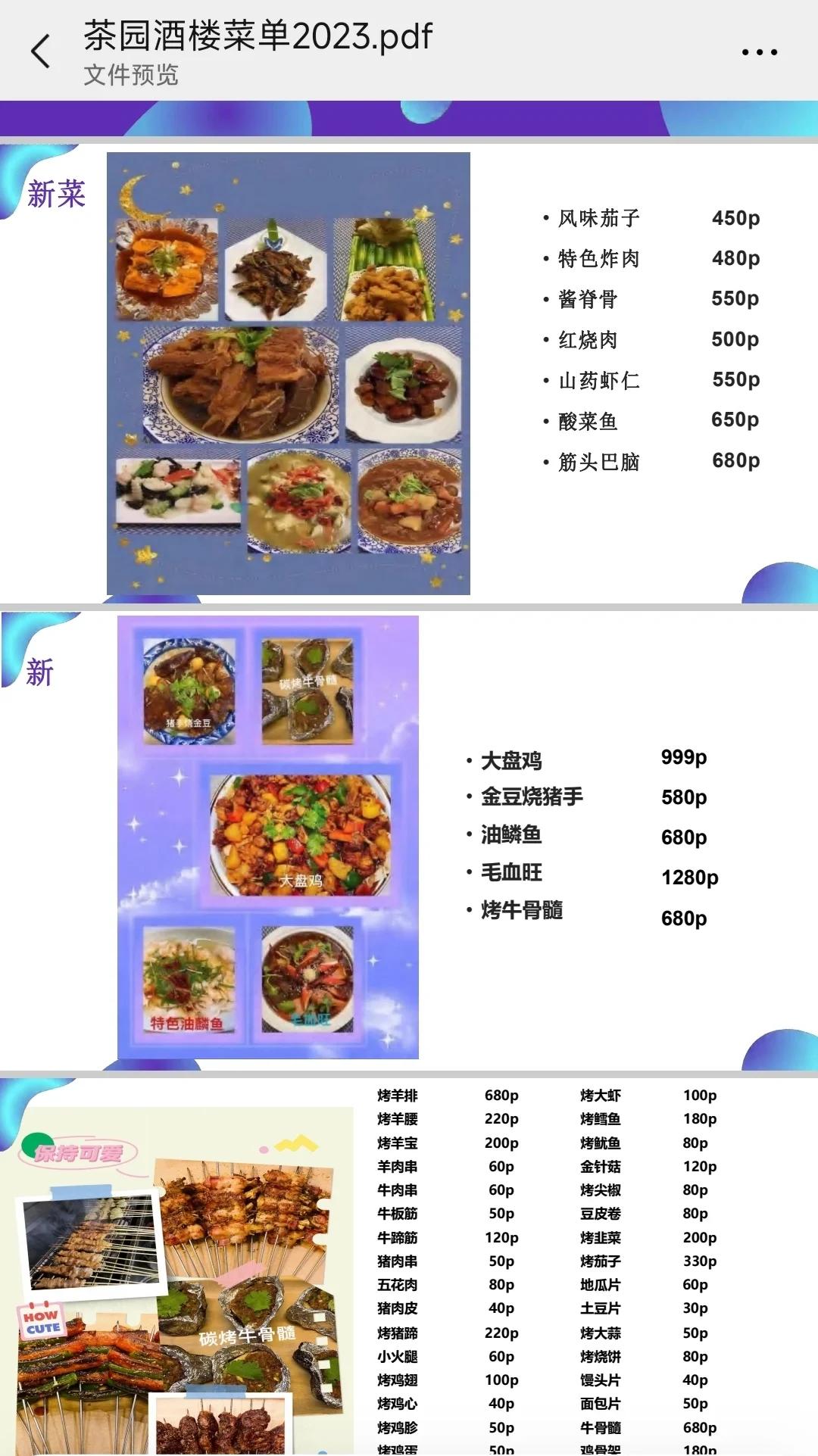 开家茶餐厅小游戏攻略(4399小游戏开家茶餐厅)