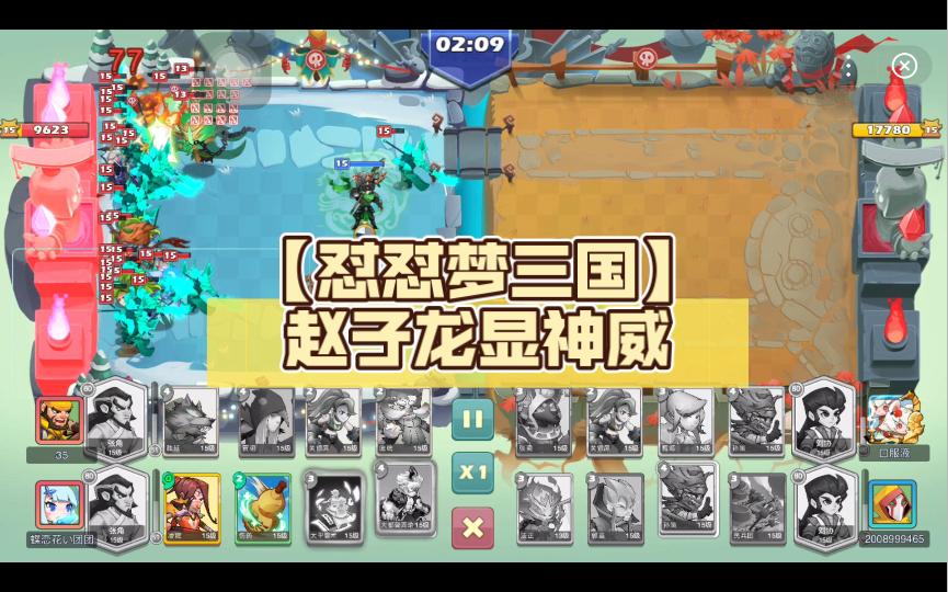 怼怼梦三国新传奇英雄(怼怼梦三国最厉害的传奇人)