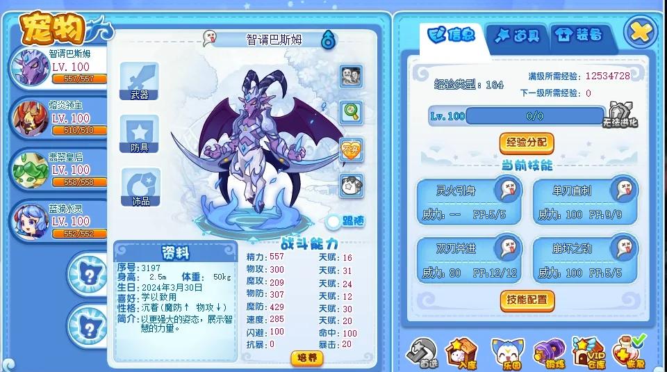 洛克王国艾小毛技能表(洛克王国艾拉小白值得练吗)