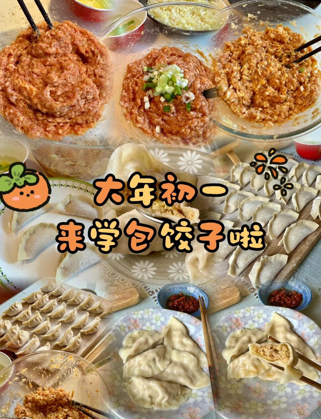 美眉包饺子攻略(怎样包出漂亮的饺子)