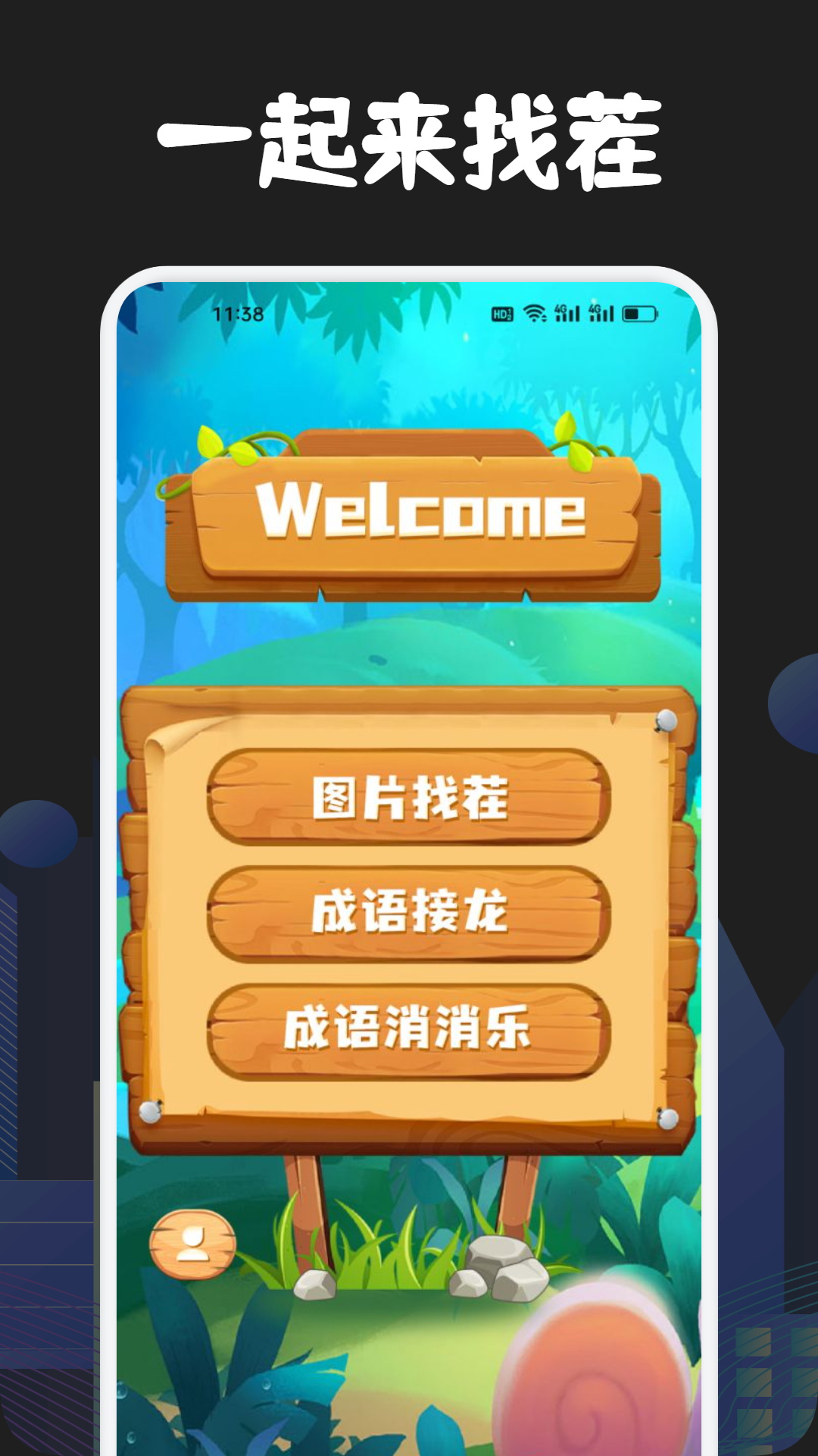 诡异解谜电车攻略(sliderescape游戏攻略)