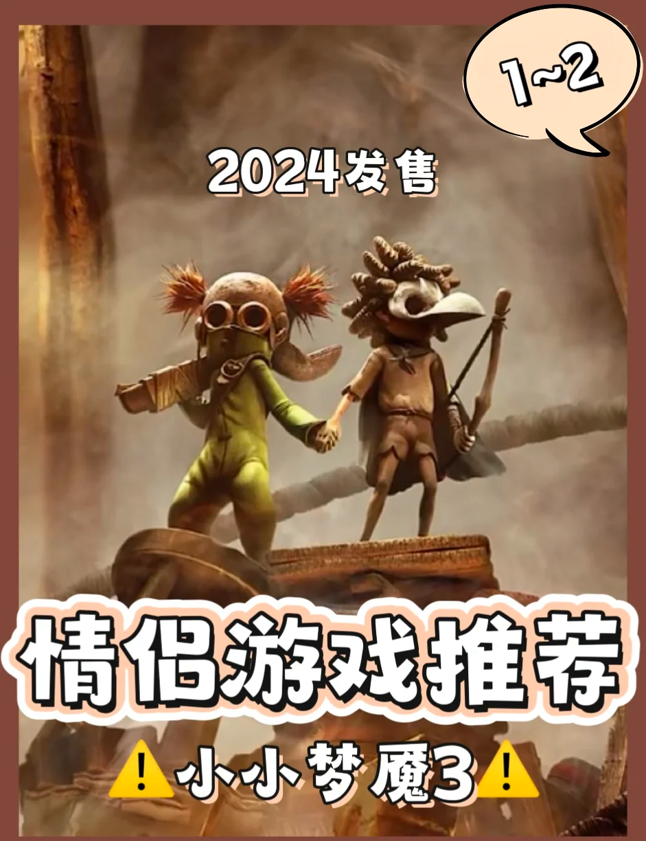 噩梦小屋冒险攻略(噩梦小屋冒险攻略图文)