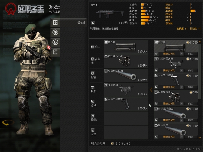 7k7k特战英雄武器大全(7k7k特战英雄账号大全真实号2020年)