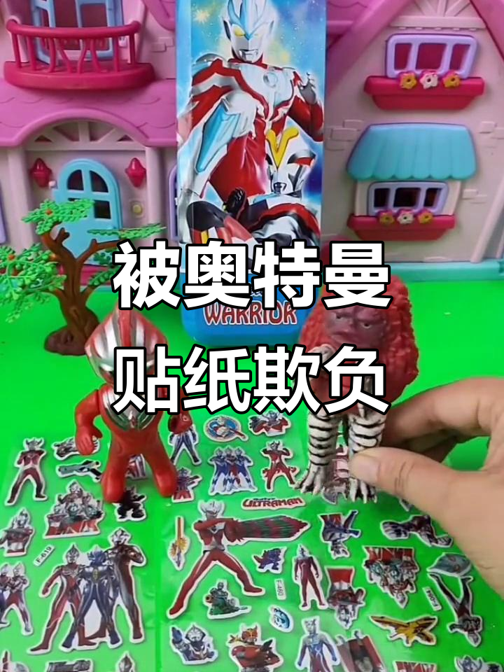 走迷宫奥特曼(奥特曼迷宫怎么画)