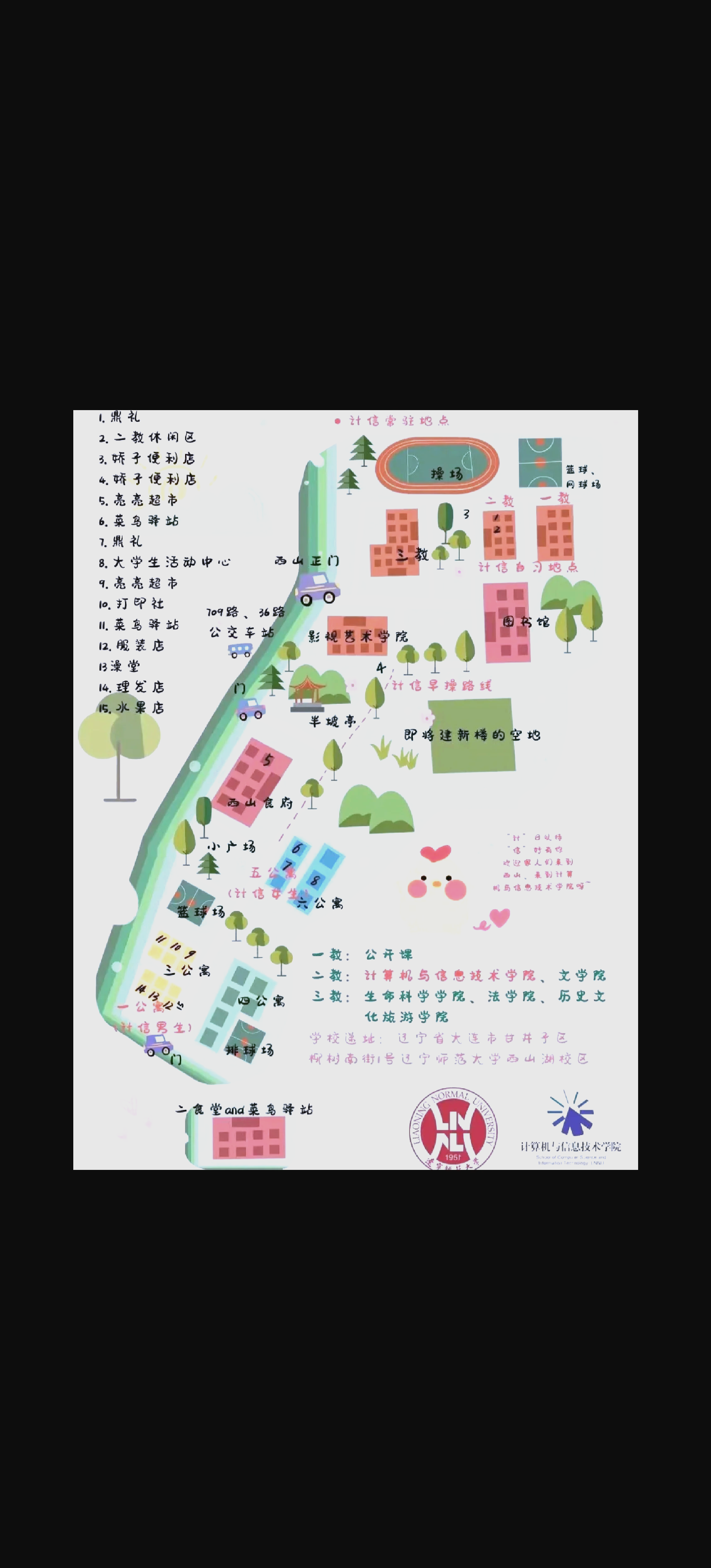 校舍逃生图文攻略(学生宿舍逃生路线示意图)