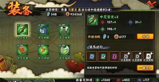 正版火影忍者无敌版(火影忍者无敌版破解版直接下载)