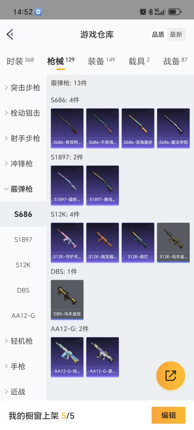 猎人求生2武器图(猎人求生2怎么样快速提升等级)