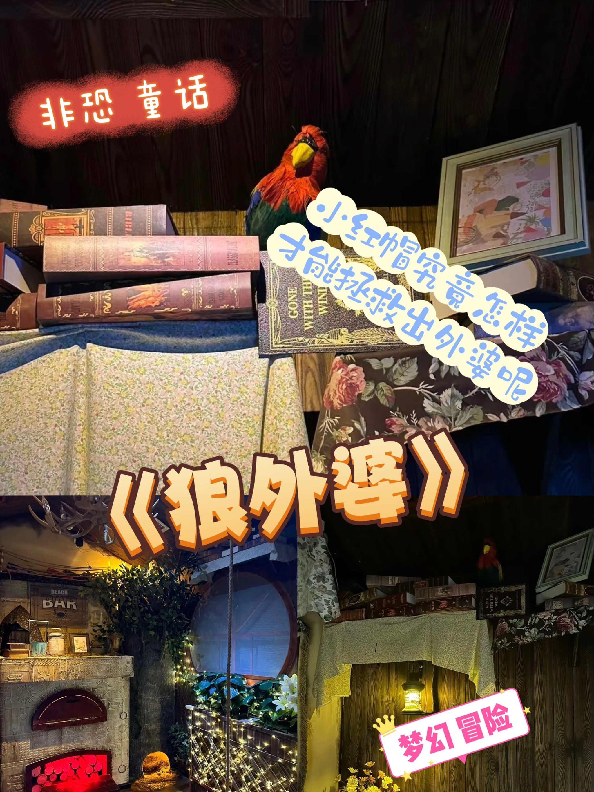 木屋逃脱2攻略(木屋逃生小游戏攻略)