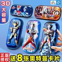 奥特曼文具dai图片()