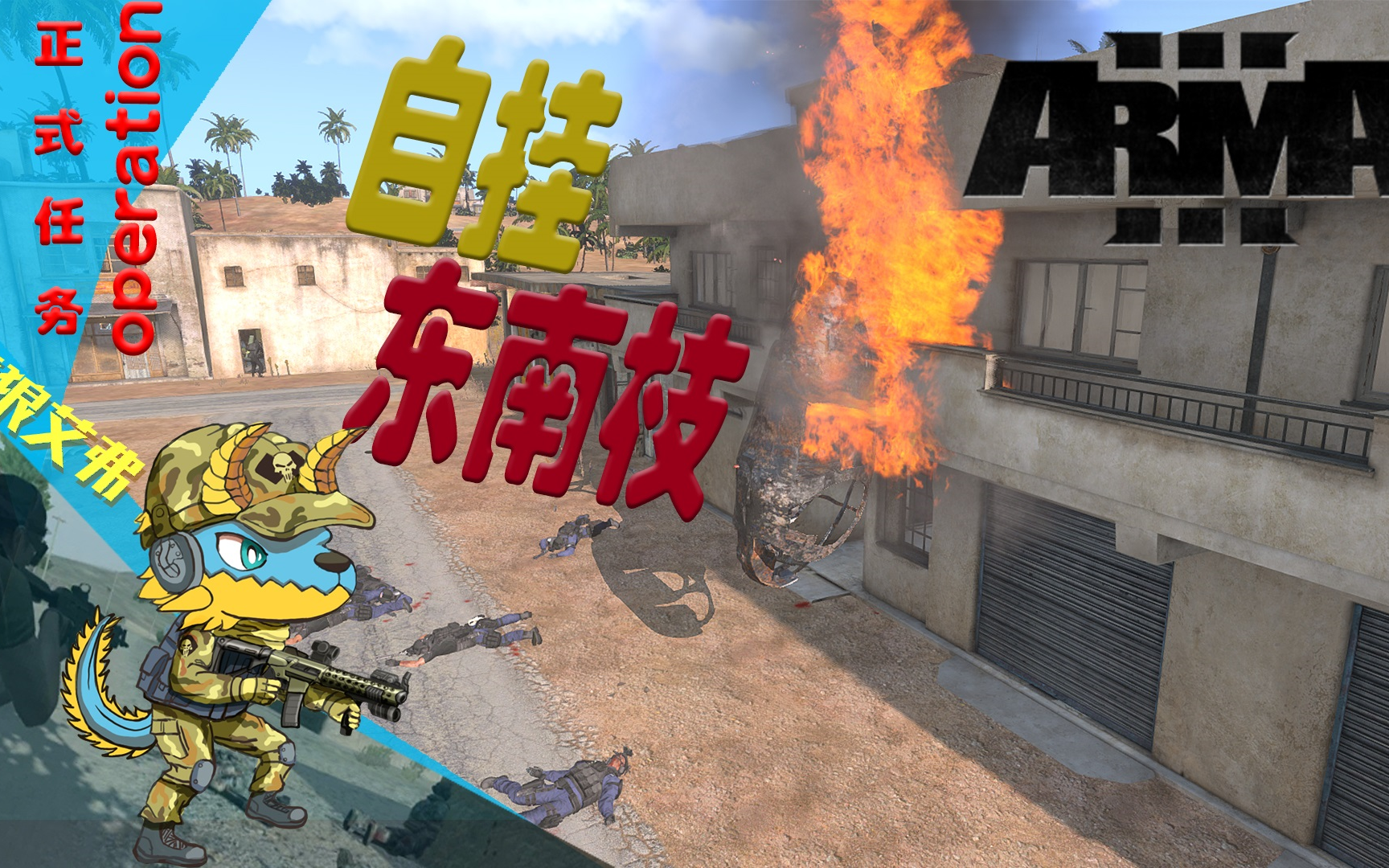 王国突袭复仇(突击王国fazz)