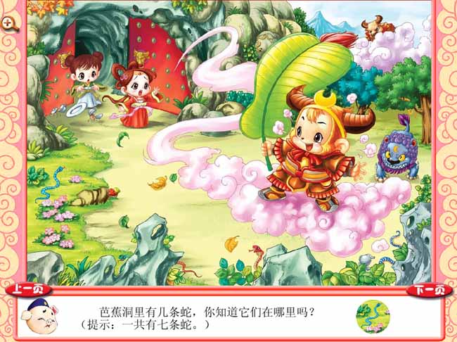 聚会游戏西游记(聚会游戏规则及玩法)