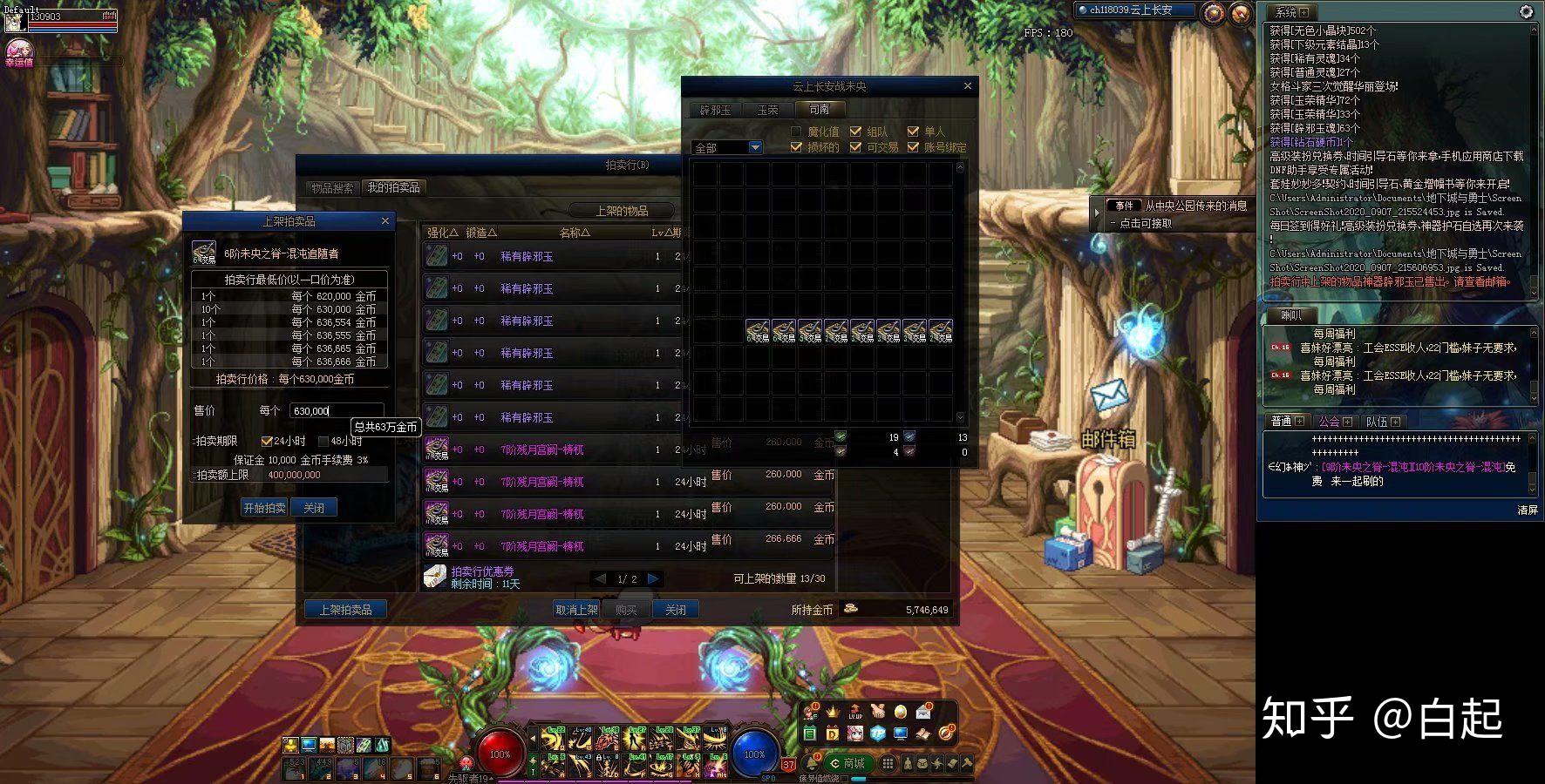 地下城2无限金矿(dnf2+2无限刷)