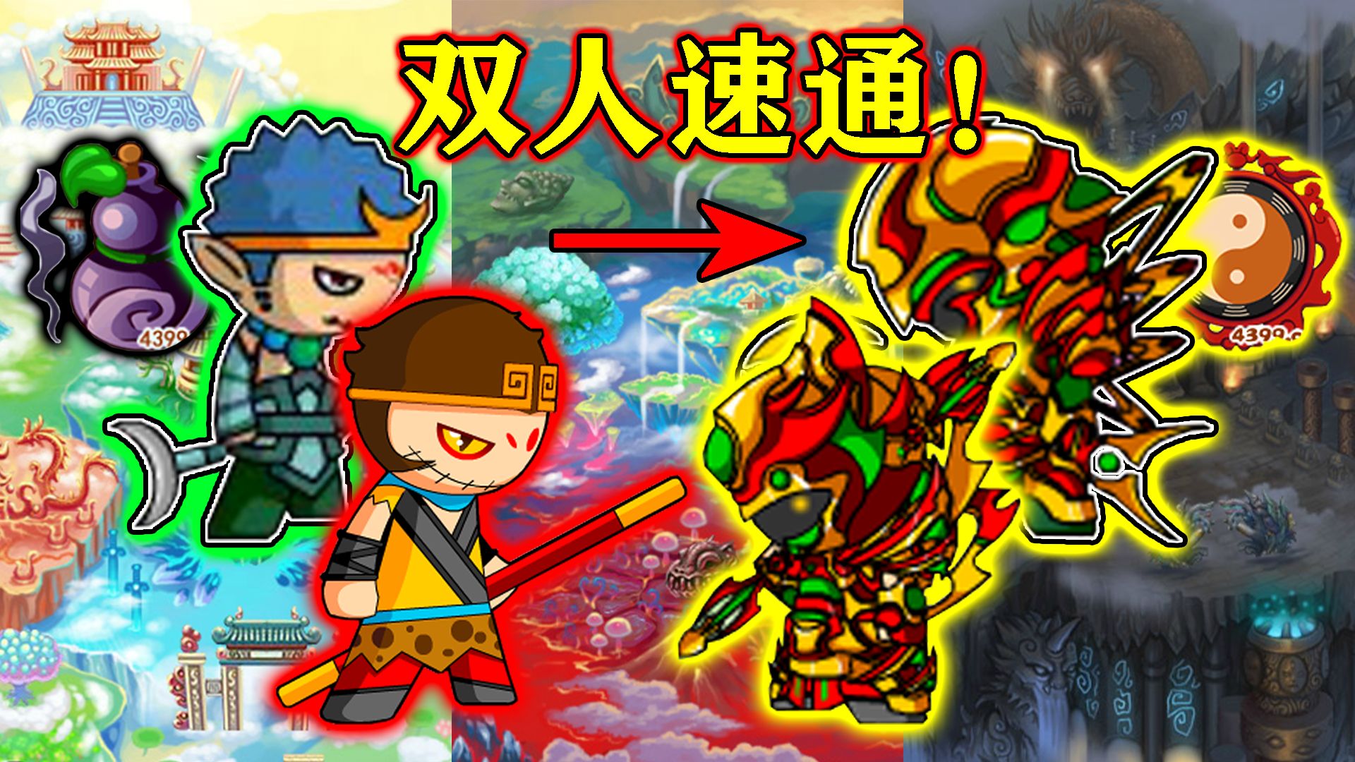 造梦西游小游戏可以玩(造梦西游小游戏可以玩什么)