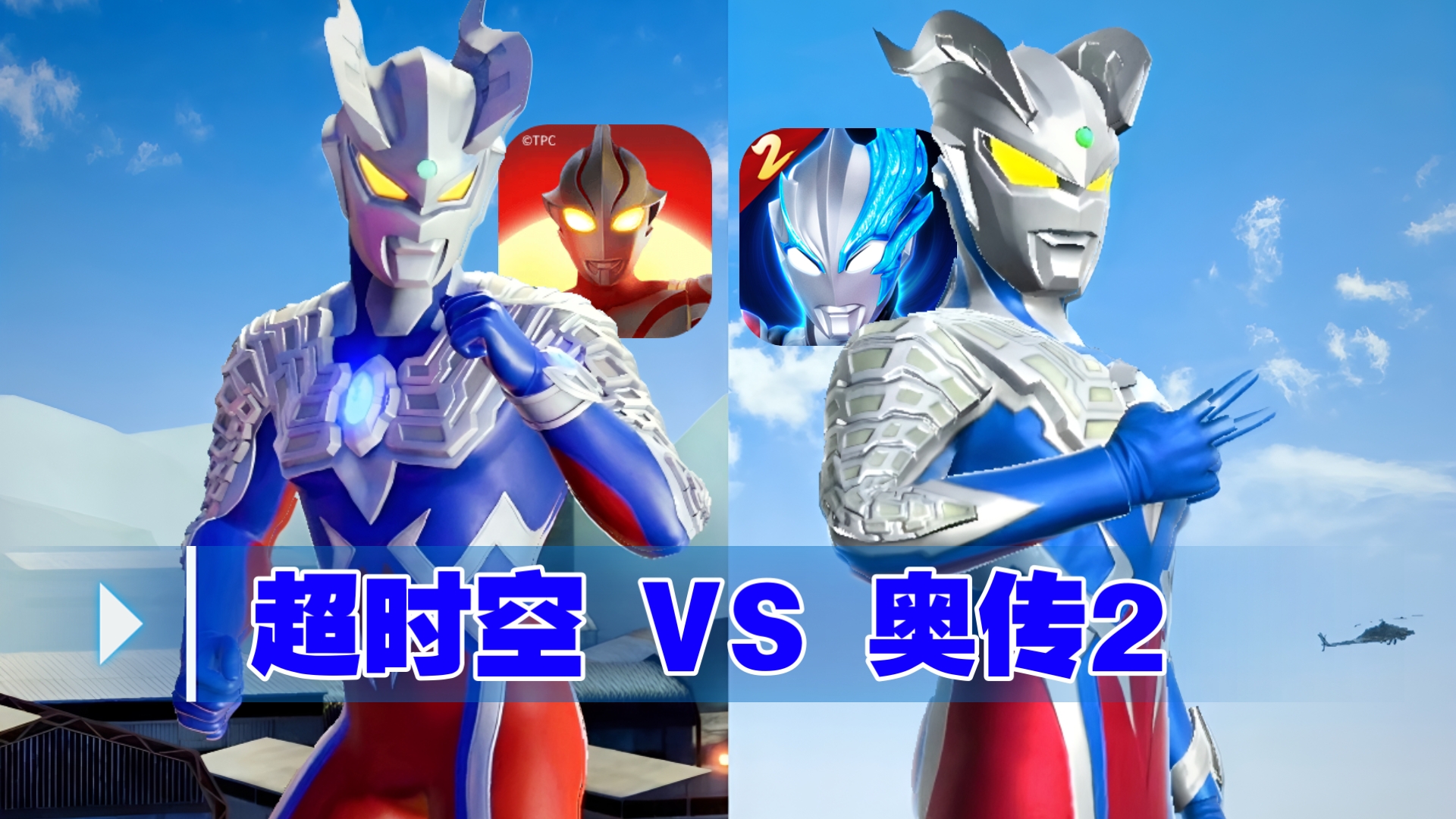 双人奥特曼激斗传速升(双人奥特曼激斗传速升级攻略)