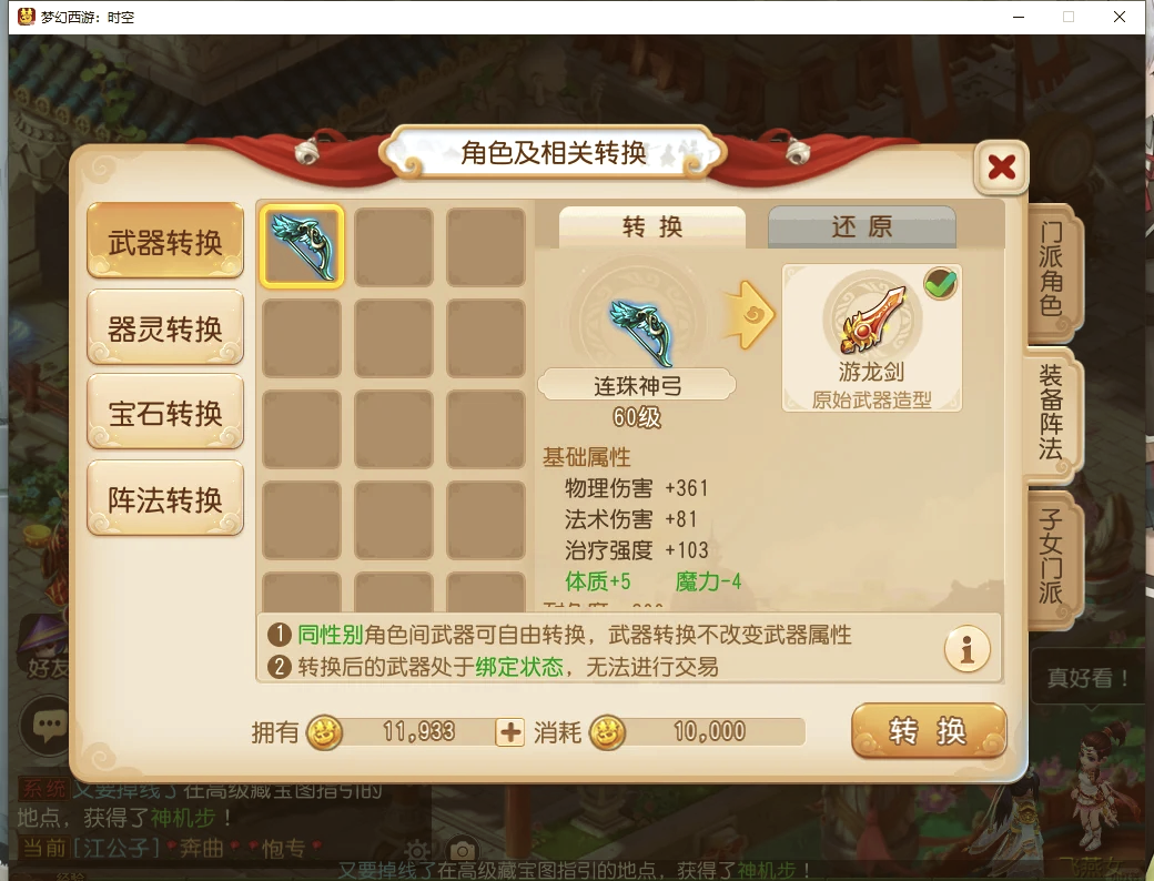 梦幻龙剑安卓(梦幻龙剑安卓能玩吗)