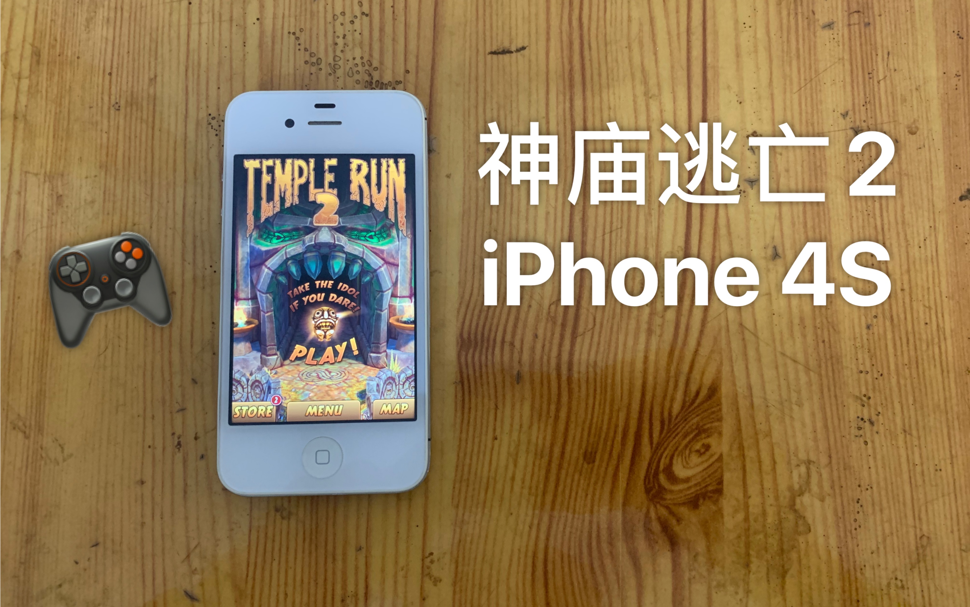 神庙逃亡桌面游戏(神庙逃亡桌游怎么玩)