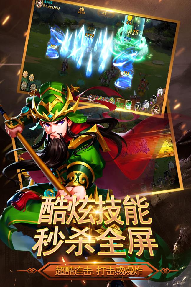 放置三国2020最新版(放置三国满v无限元宝破解版)