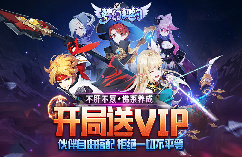 梦幻契约礼包哪里有(梦幻契约差不多的游戏有哪些)