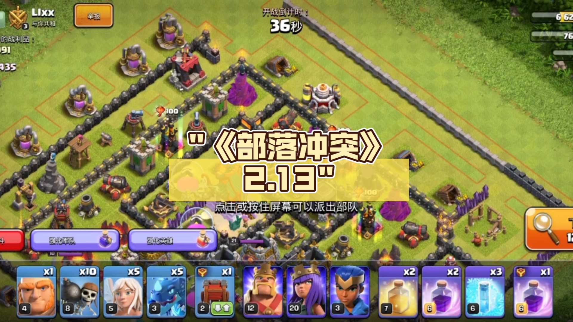 火部落冲突破解版(coc部落冲突破解版)