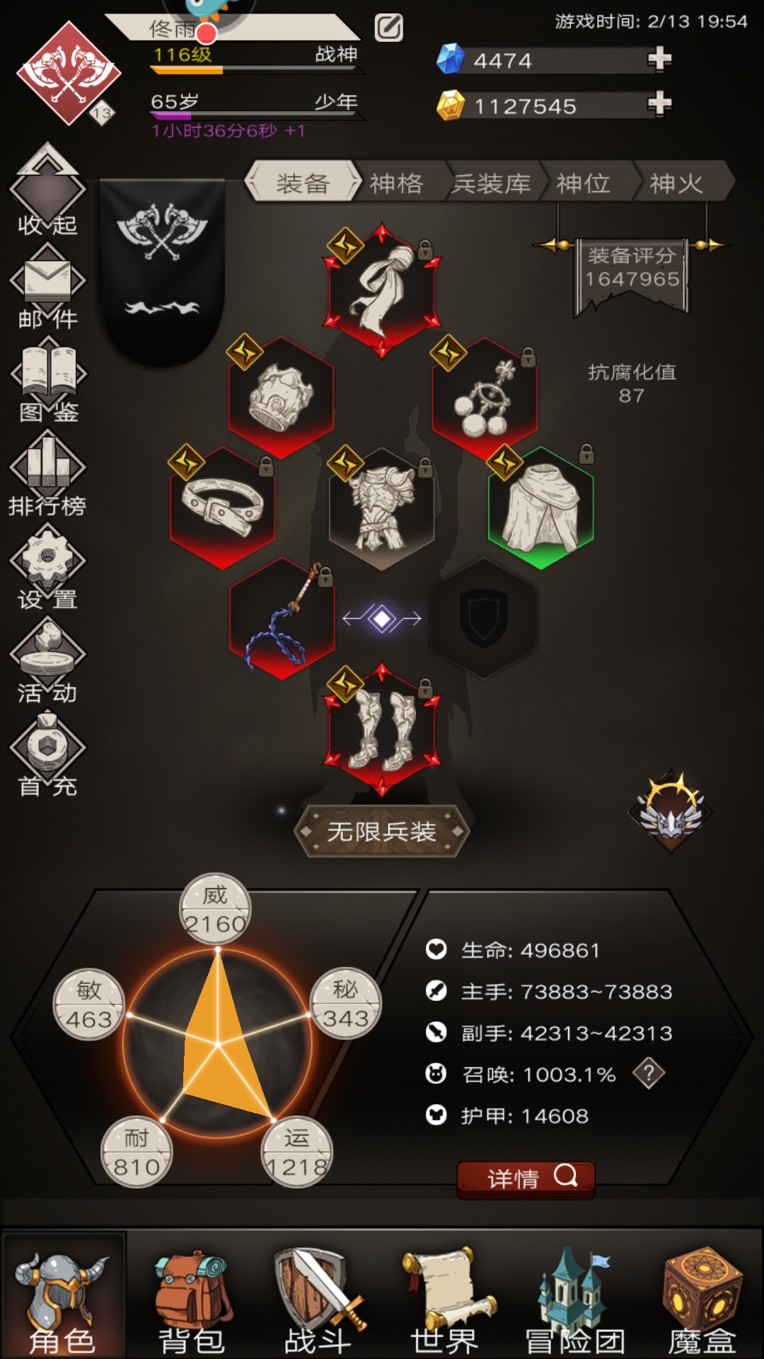 不朽之旅版本(不朽之旅有几个版本)