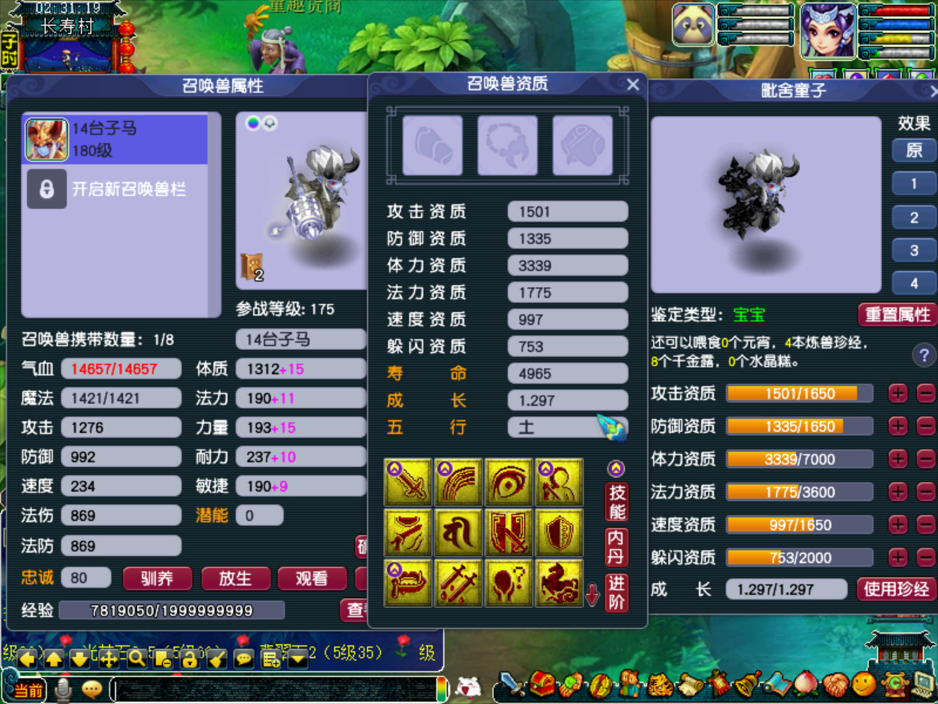 17yy西游(17yy西游战记)