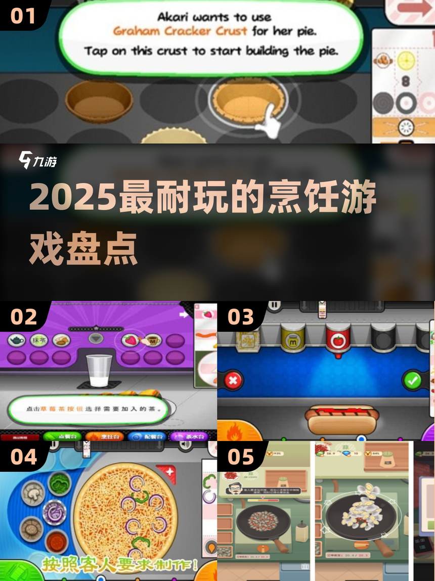 老爹面包店攻略(老爹面包店小游戏攻略)