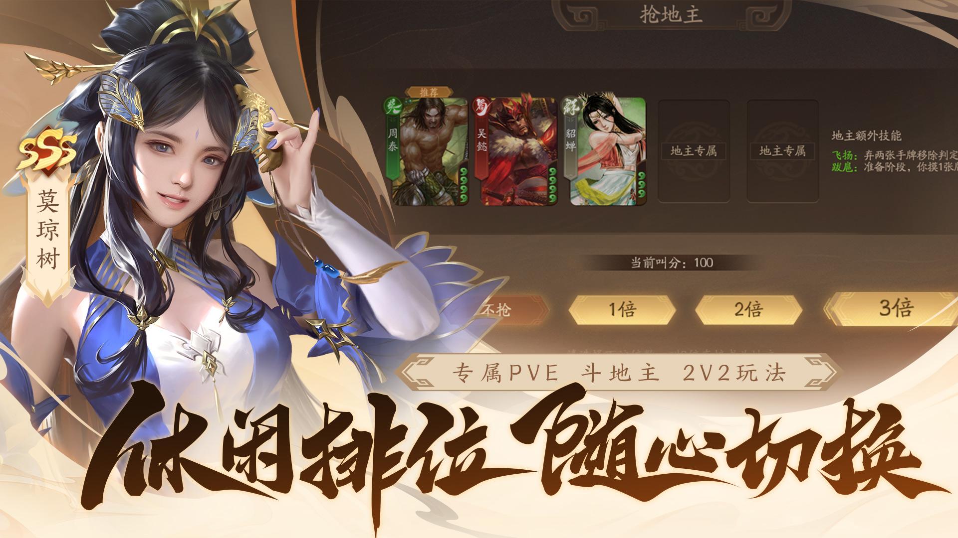 三国杀互通版微端(三国杀wegame互通版)