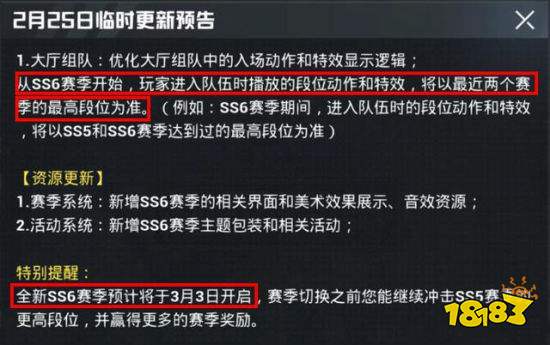 和平精英ss10赛季手册讲解(和平精英ss10赛季手册是什么)