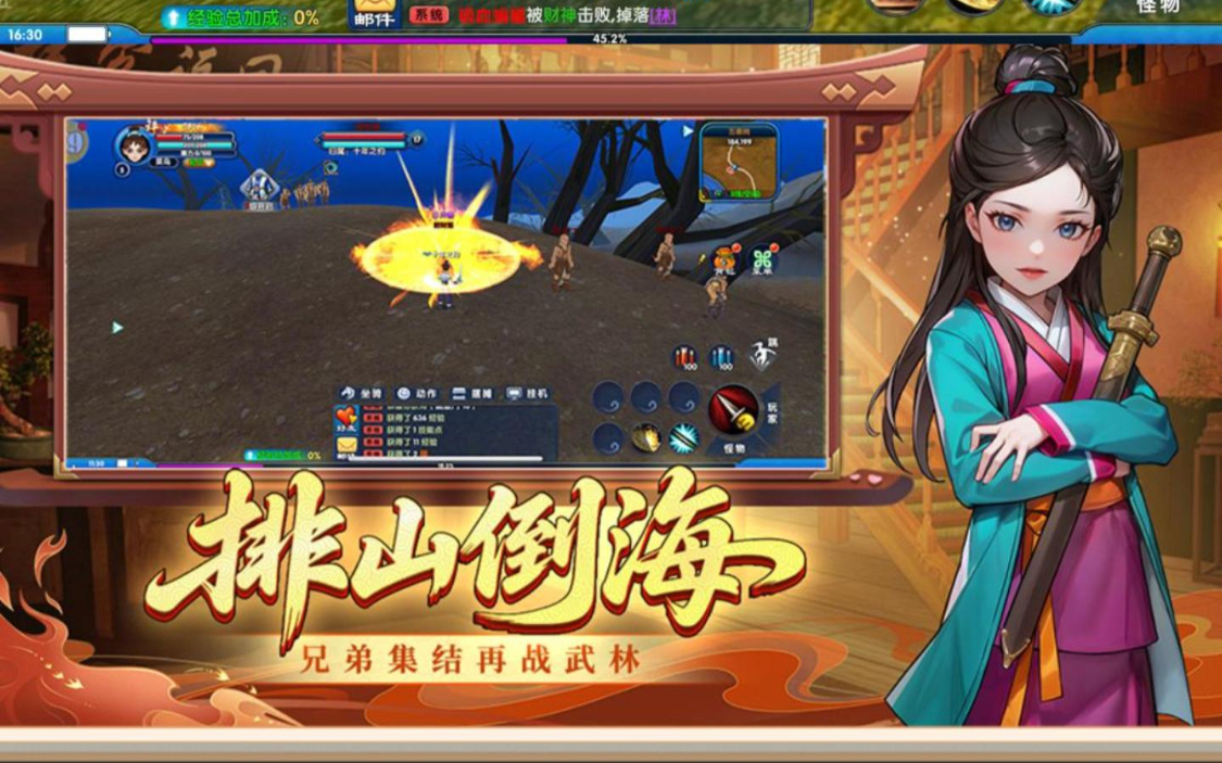 2025年10月13日 第81页