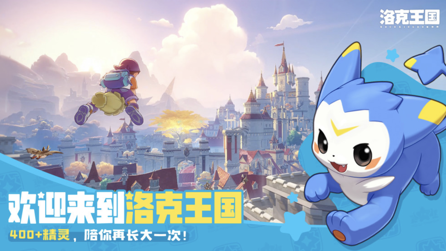 拿上洛克王国下载游戏(洛克王国下载并且可以登得上去)