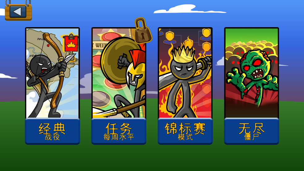 火柴人无限黄金破解版(火柴人无限金币和钻石破解版)