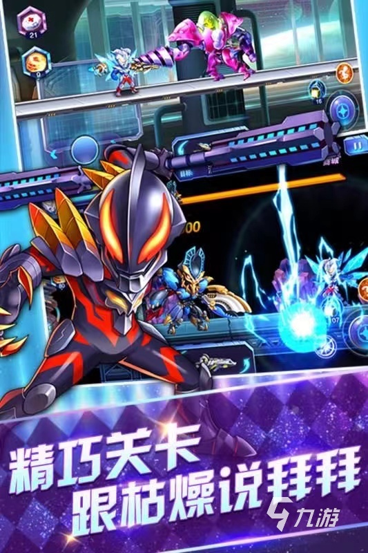 动漫奥特曼小游戏大全(动漫奥特曼小游戏大全图片)