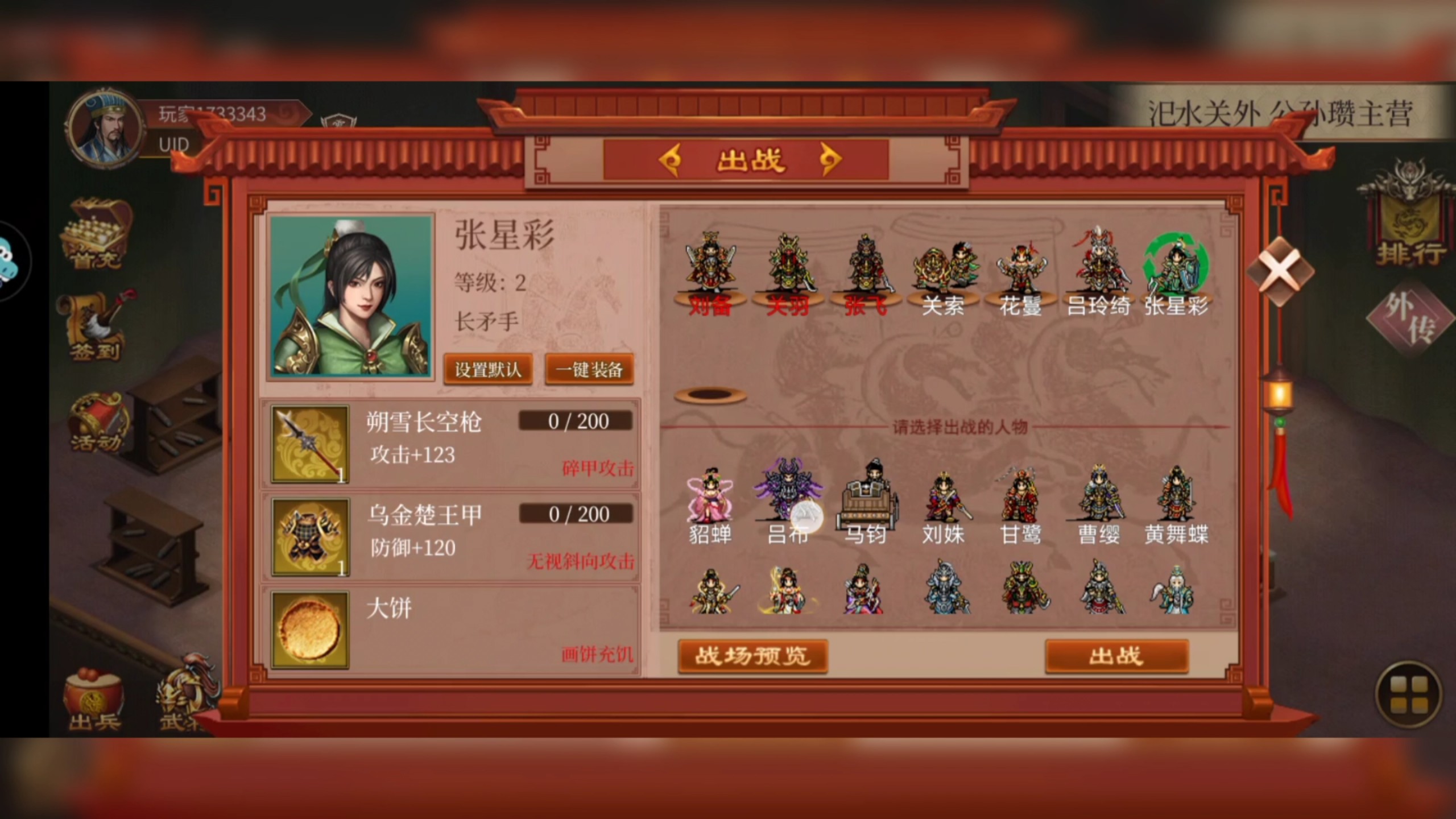 2025年10月13日 第59页