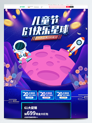 星球红包版最新版本下载(星球红包版最新版本下载安装)