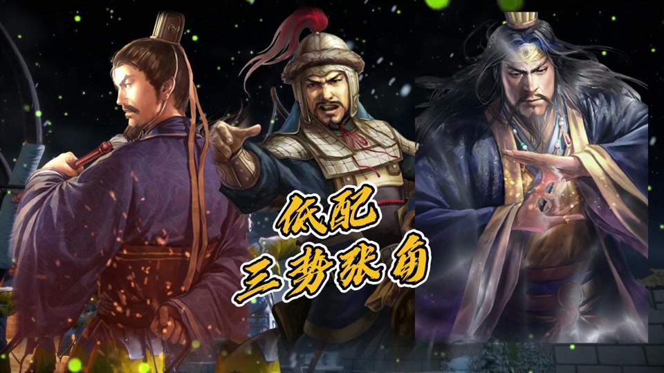 三国志战略版司s3(三国志战略版司马懿曹操张春华)
