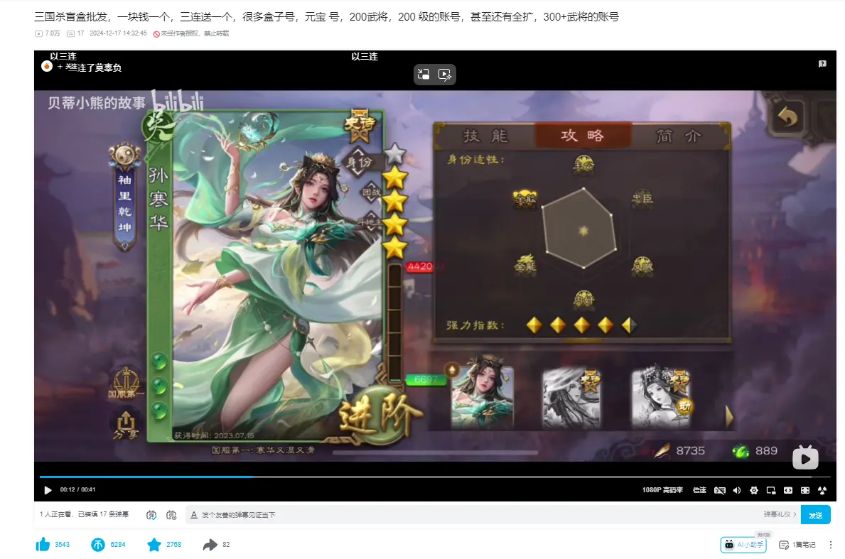 三国杀小游戏礼包码(三国杀小游戏礼包码)