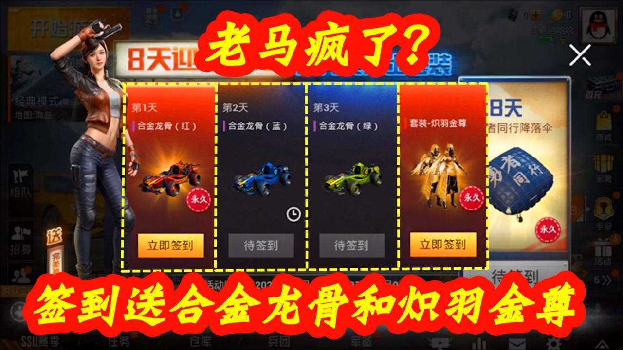 和平精英cdkey兑换码永久合金龙骨(和平精英cdkey兑换码领取免费2021合金龙骨)