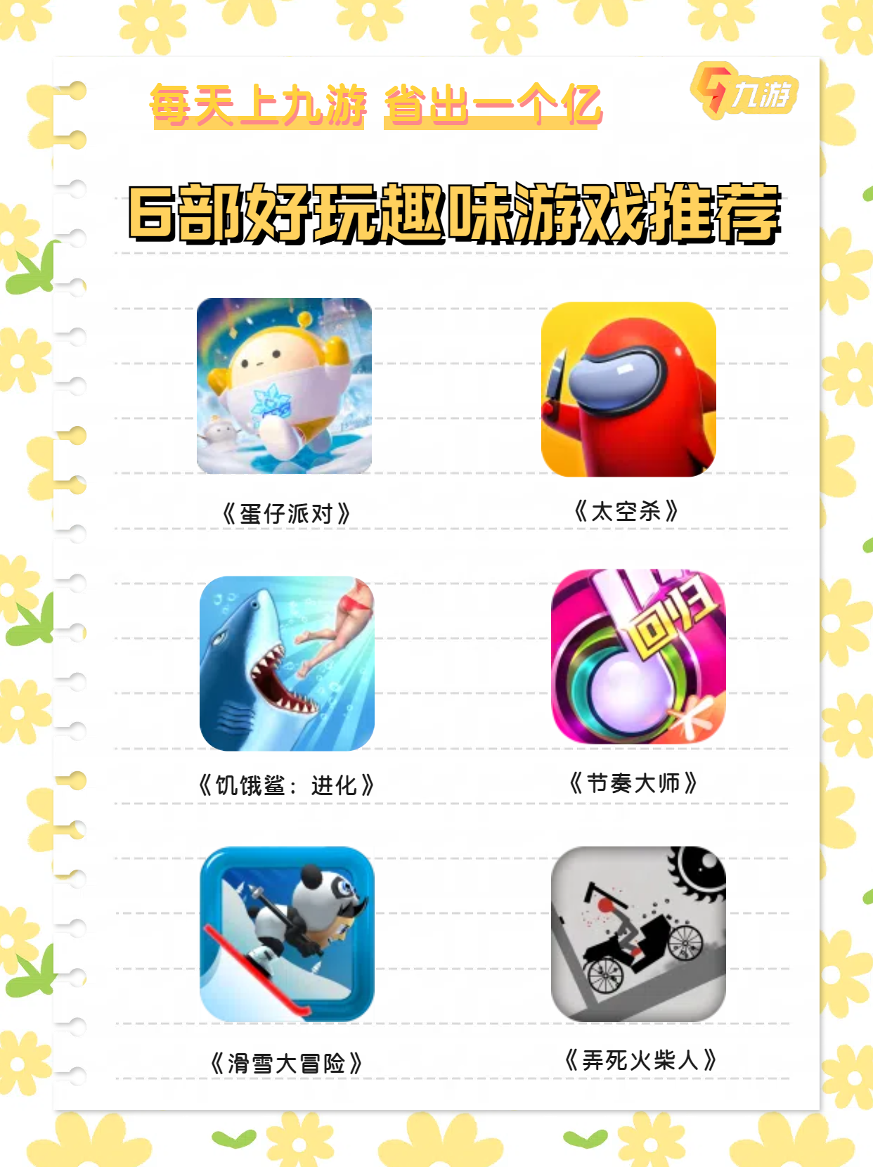 12岁的游戏下载地址(适合12岁的游戏app有哪些)