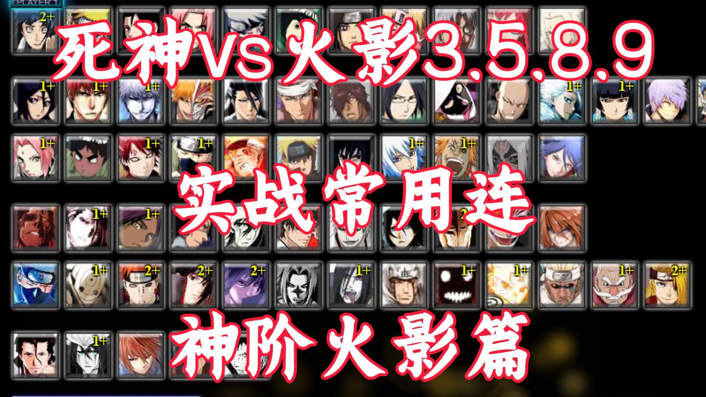 死神vs火影的角色属性(死神vs火影的角色属性是什么)