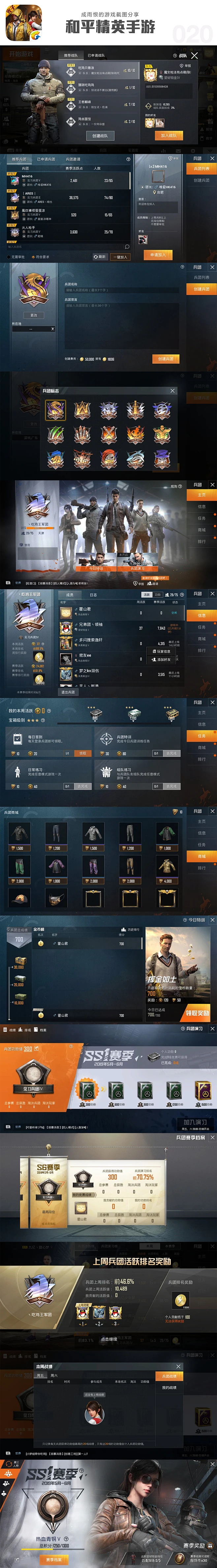 和平精英雪花辅助提卡网(和平精英雪花辅助网盘密码)