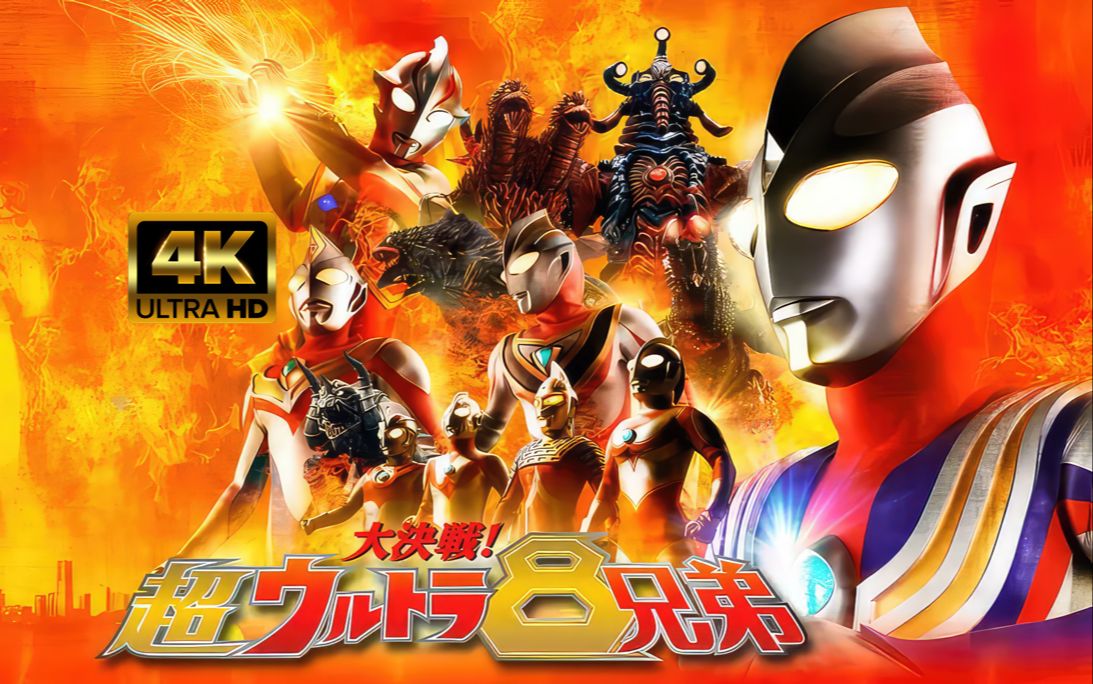 超奥特曼联盟(超奥特曼联盟2手机版)