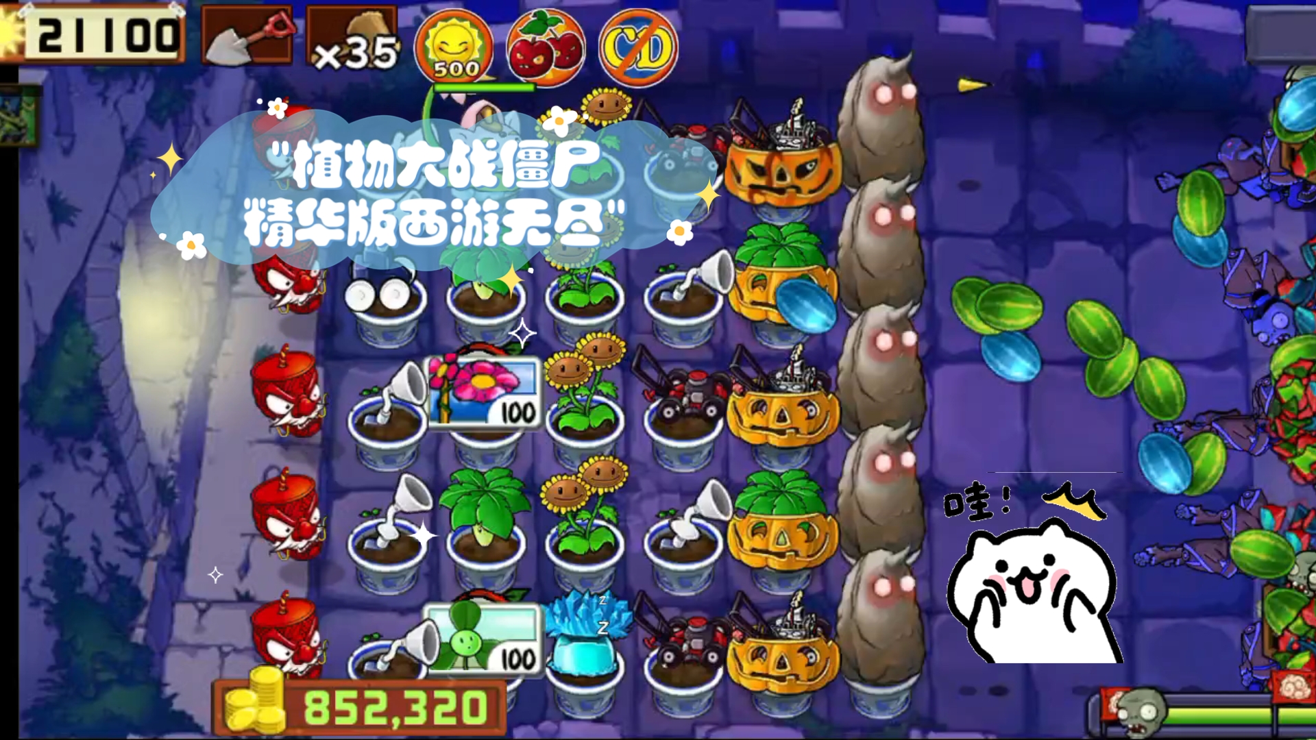 西游记大战僵尸无敌版(植物大战僵尸西游英雄版)