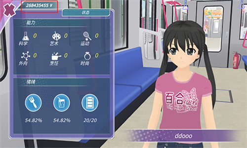 都市少女汉化破解版(都市少女安卓版下载破解)