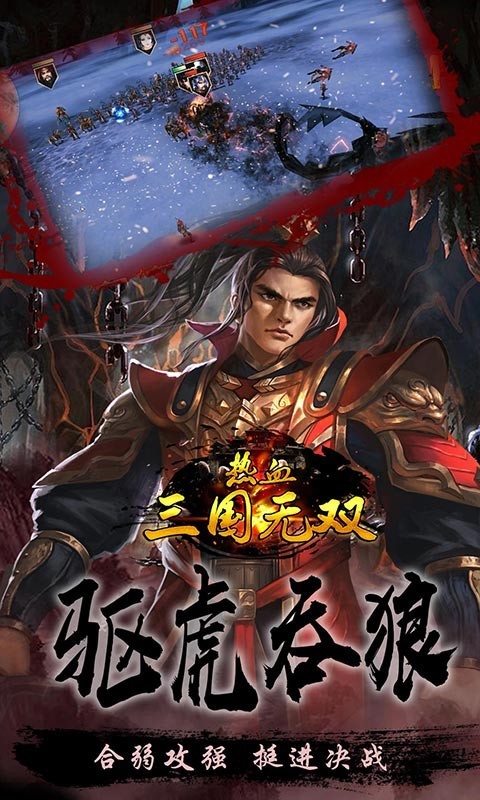 三国奇侠传不能安装(三国奇侠传内购破解版道具)