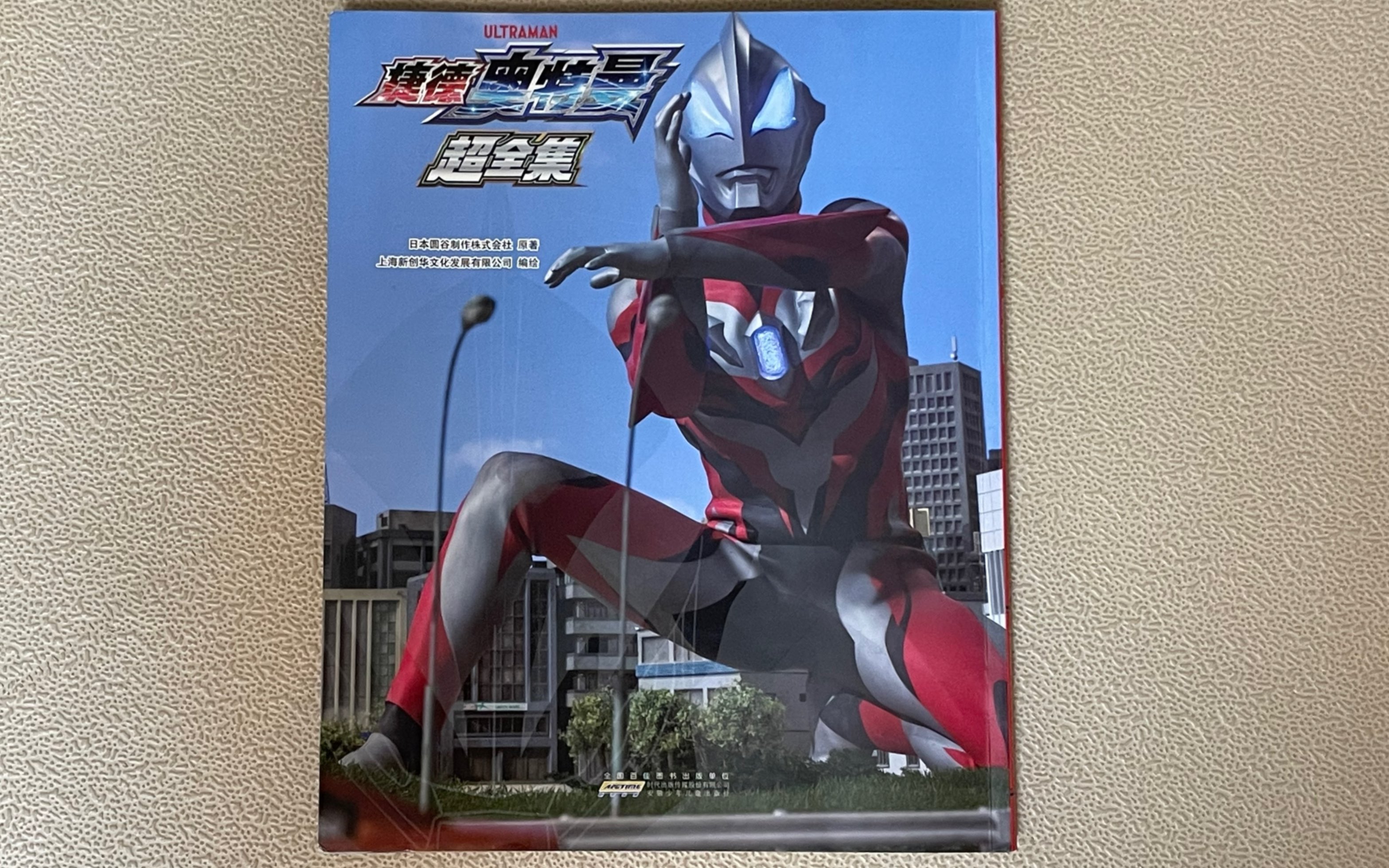 奥特曼奥特曼之全集(奥特曼奥特曼奥特曼之)