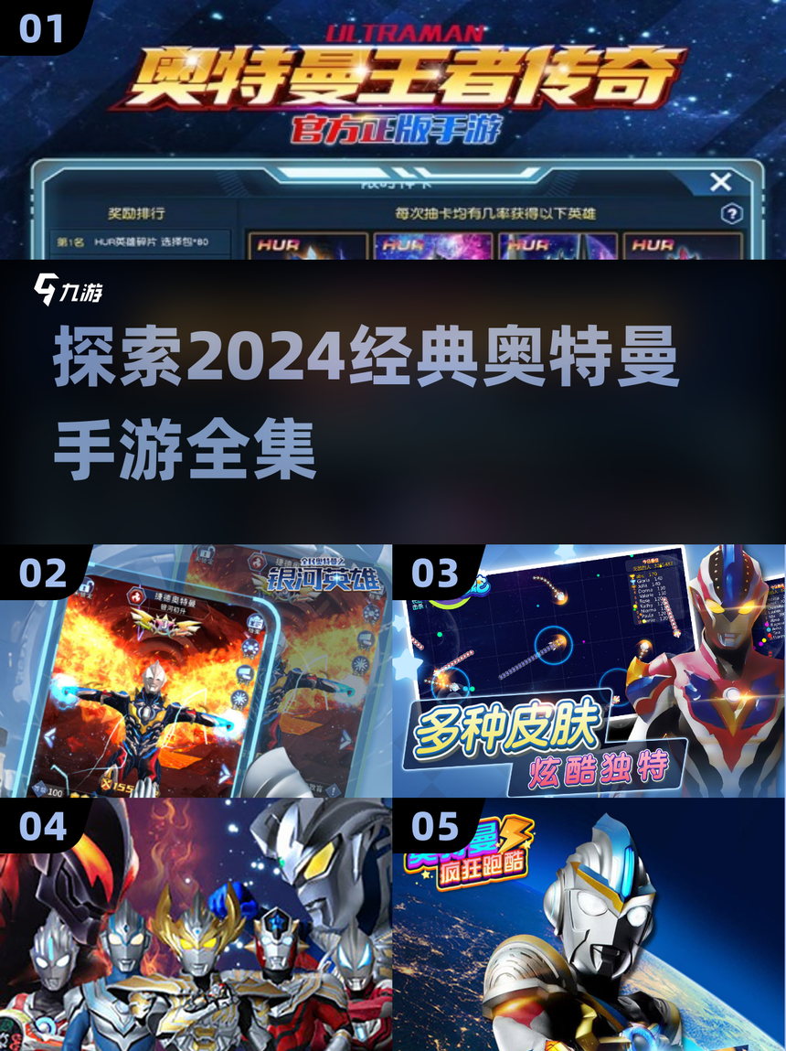 奥特曼与公主游戏下载(播放奥特曼和公主的图片)